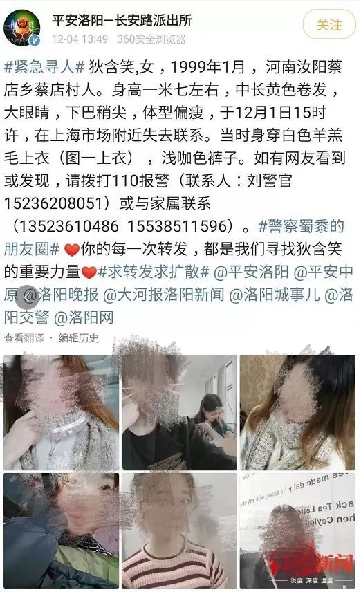 洛阳20岁女孩失联确认已遇害,凶手是她21岁的男同事
