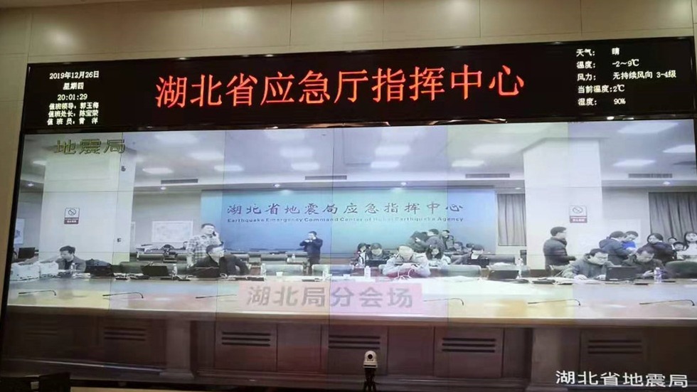 地震应急调度 荆楚网记者现场目击湖北省应急指挥中心