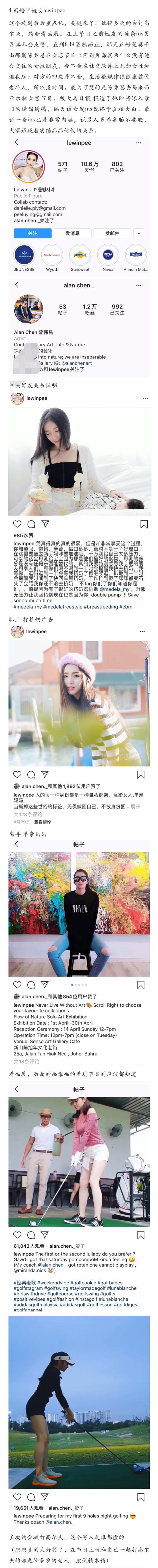 网友曝陈乔恩新男友品行不一 多次点赞美女泳装照