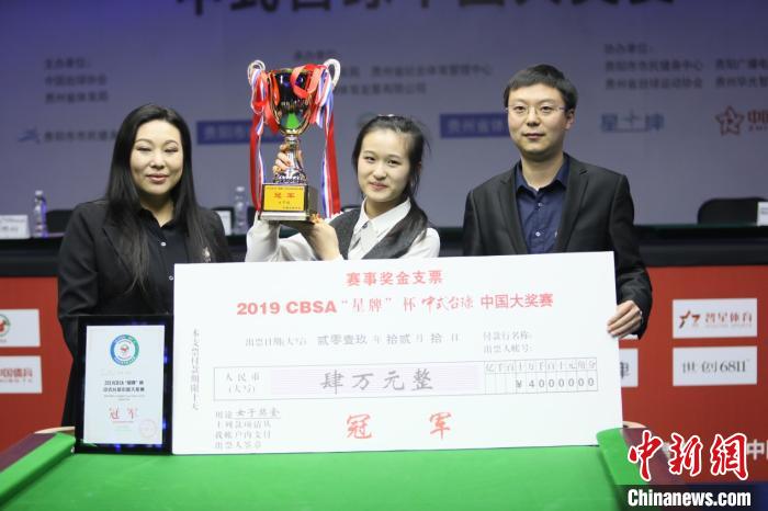 石汉青、王也分获中式台球中国大奖赛男女组冠军