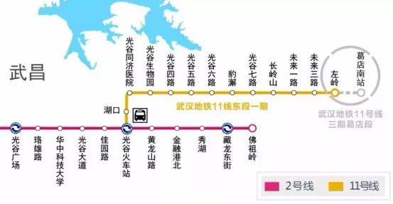 武汉地铁11号线直通鄂州