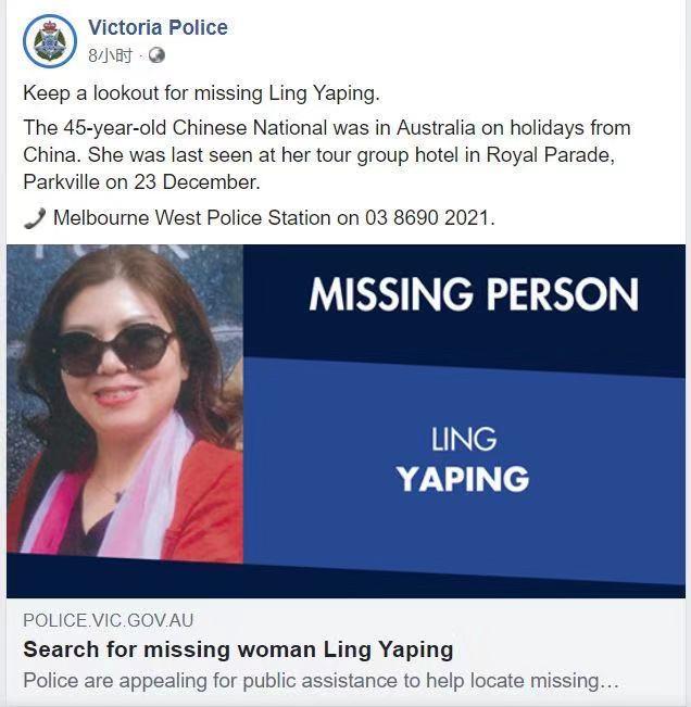 中国公民墨尔本失踪 中国驻墨尔本总领馆已与警方取得联系