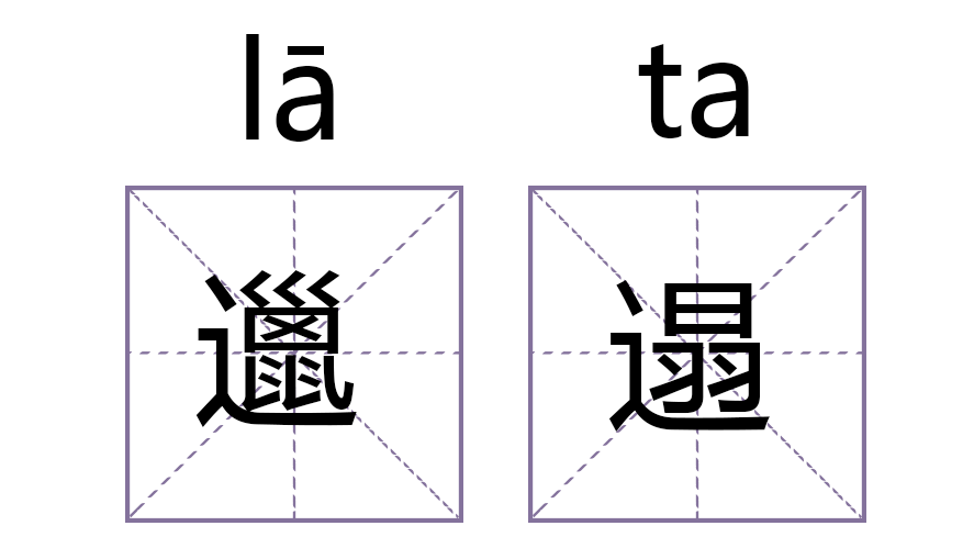 什么组成语_xl字母能组成什么图案(2)