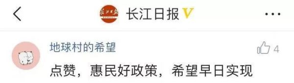 好消息!武汉地铁公交换乘将有优惠!最新进展来了