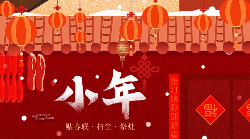 年俗趣话:南北方过"小年"有五种版本