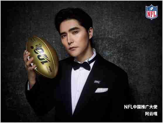 艺术碰撞体育!音乐剧演员阿云嘎任NFL中国推广大使