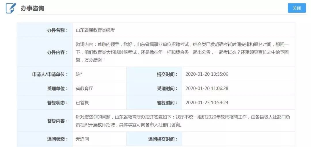 东营教育咨询行业：政策风向标与市场动态
