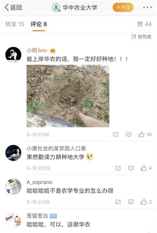 最接地气“停课不停学”！华中农业大学倡议：就地春耕(图3)