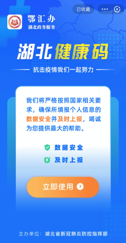 湖北返岗必备的“绿码”怎么申请，哪些人可以申请湖北健康码？人在省外可用吗？(图1)