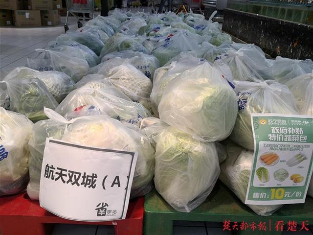 首批10元10斤蔬菜开始配送啦！预定方式有三种(图3)