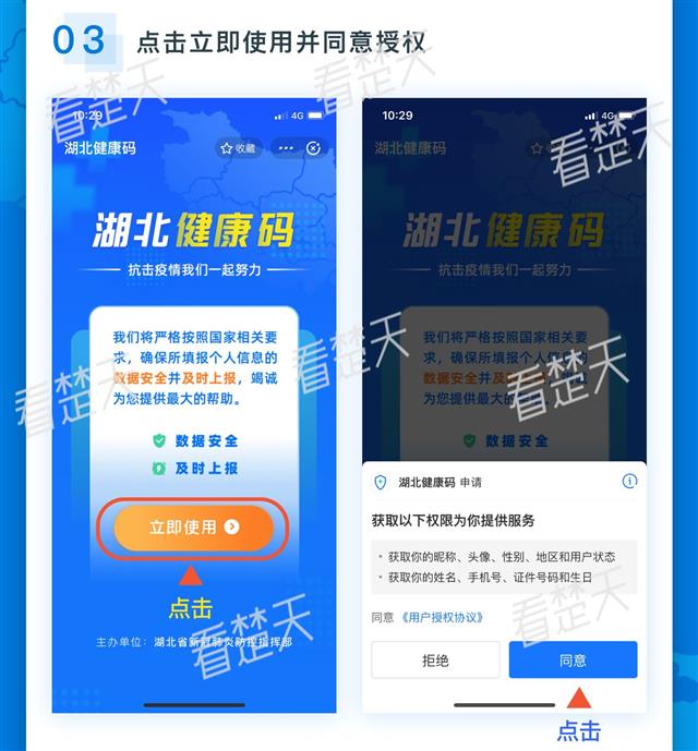 湖北健康码申领系统多城陆续上线