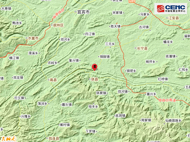 珙县gdp_四川宜宾市珙县发生3.7级地震