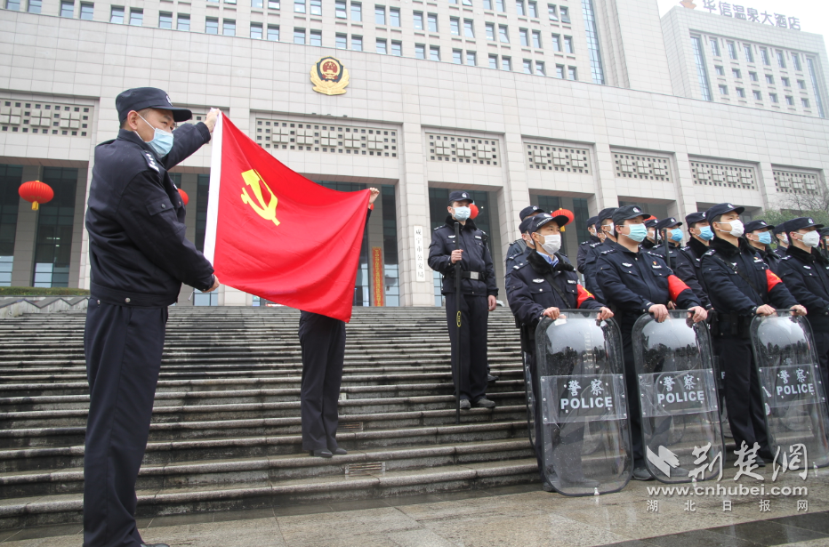 党旗飘扬警徽闪耀 咸宁市公安局成立"战疫"党员突击队