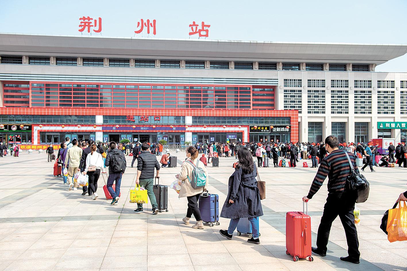 3月19日,荆州火车站站前广场,乘坐赴粤返岗专列的务工人员有序进站.