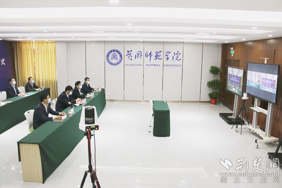 黄冈师范学院与湖南师大结对“云”签约-荆楚网-湖北日报网