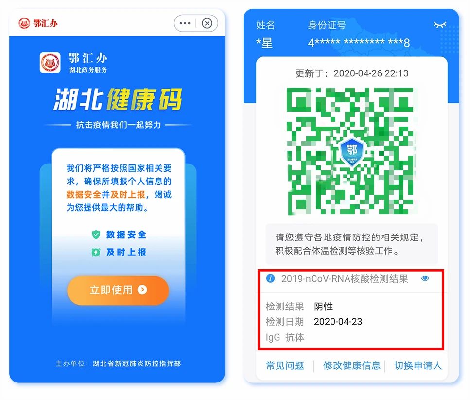 湖北健康码新增一重要功能,赶快戳!