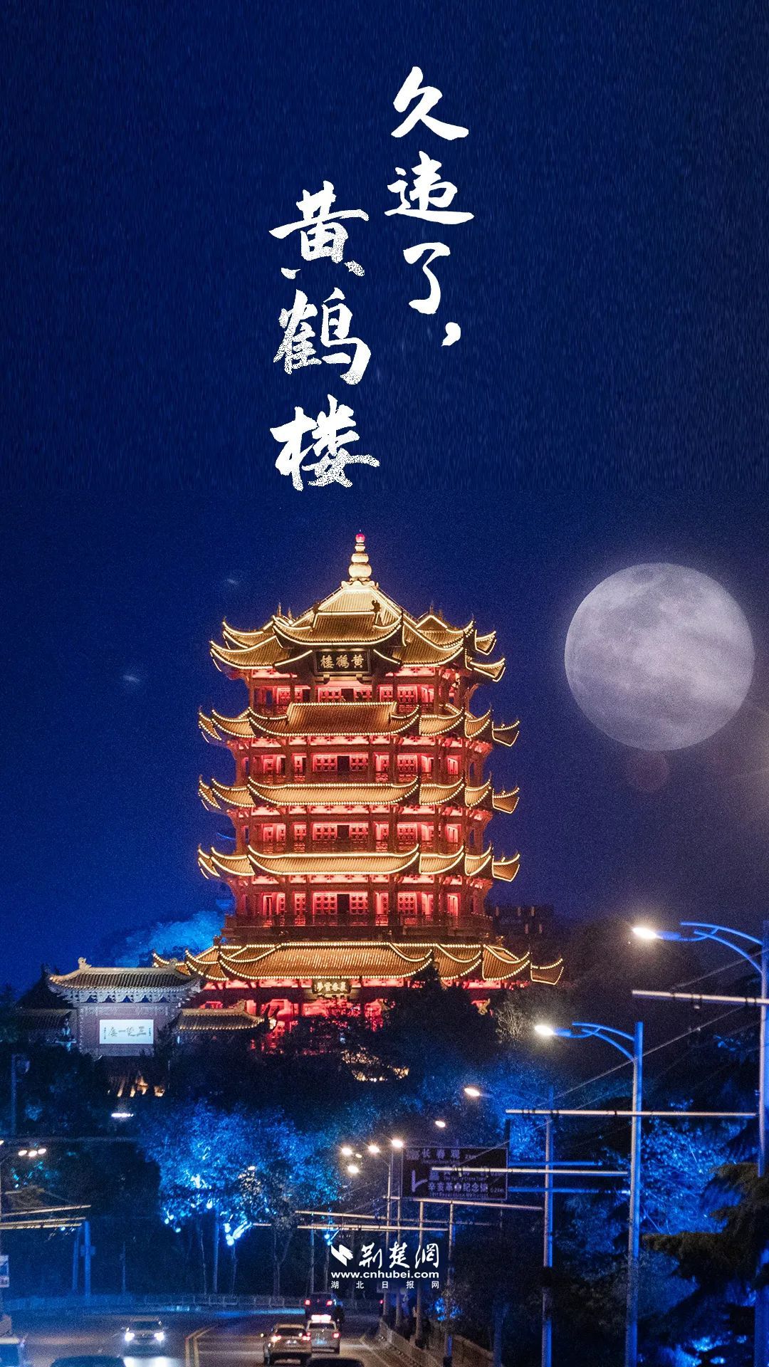 这些人,黄鹤楼免费赠送年票!