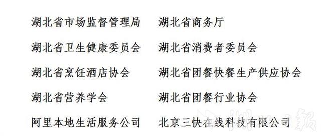 湖北日报讯(记者吴文娟,通讯员邵志军)4月24日,湖北省市场监督管理局