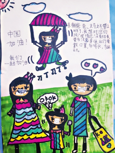 写小纸条制作画报小学生对复工父母说心里话