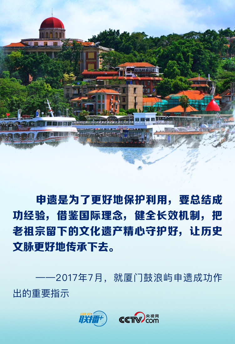 联播+丨文化和自然遗产日 感受习近平守护民族根脉的初心