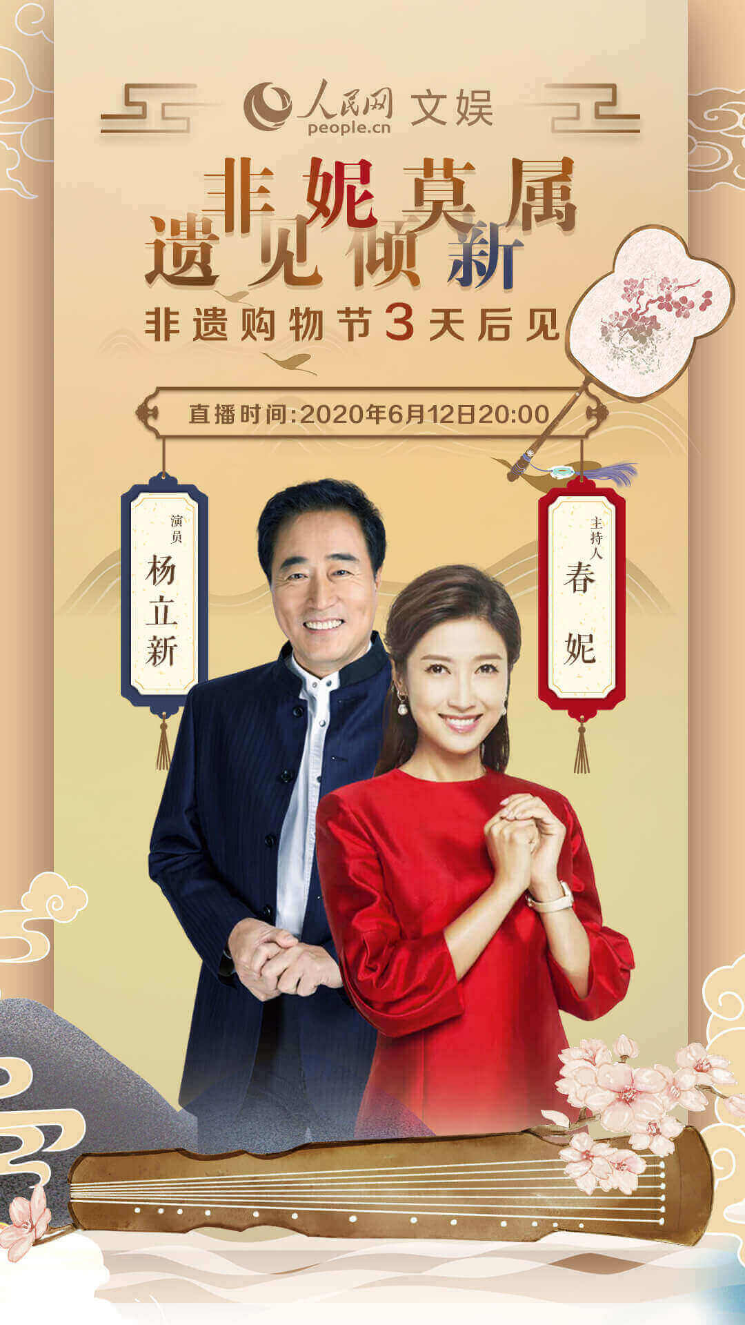 2018年成都非遗节_李家超说要买贵州非遗产品送太太_2017成都非遗节门票