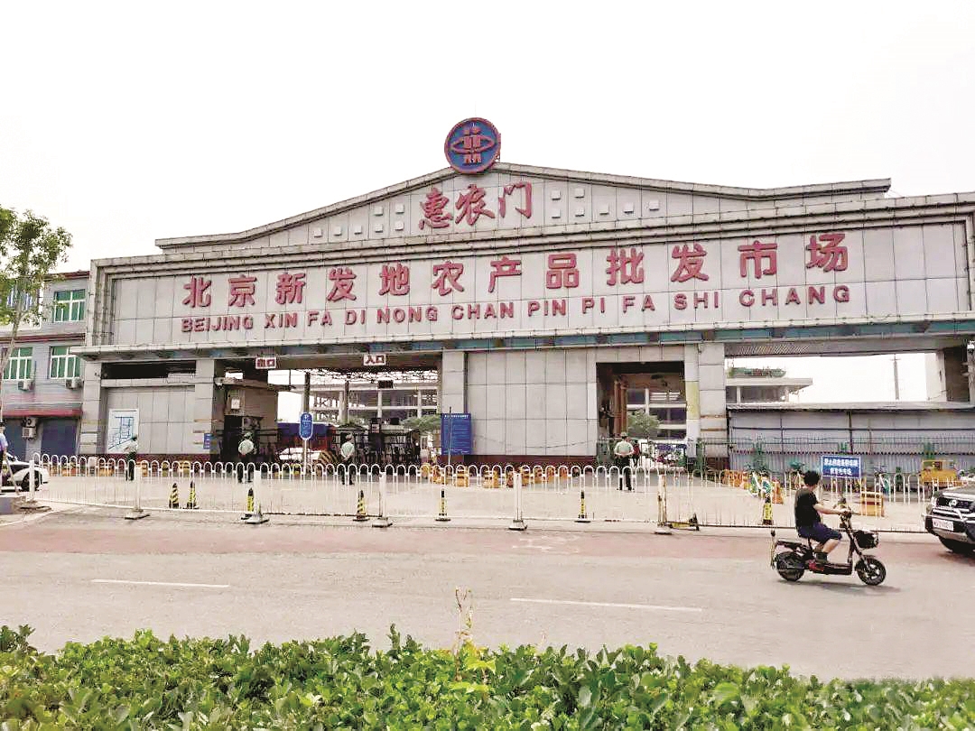 北京新发地批发市场新发地市场某出入口新发地客运站附近通往小区的
