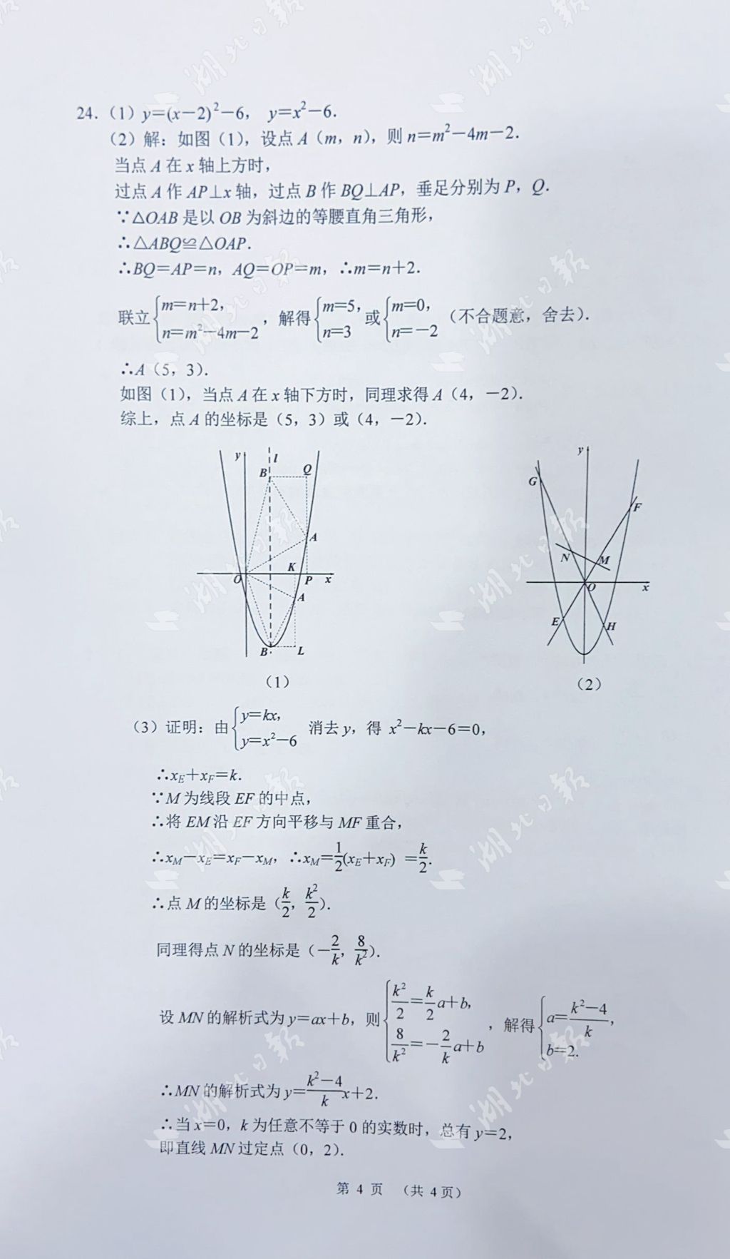 |快来估分！2020武汉中考试卷及参考答案出炉