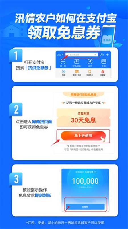 |阿里巴巴助湖北打造“数字化防疫”“数字化防汛”