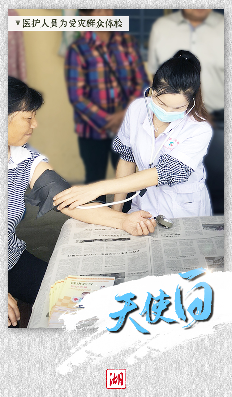 |海报丨长湖“四色”