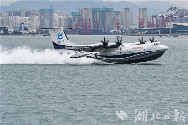 |鄂研水陆两栖飞机“鲲龙”成功实现海上首飞