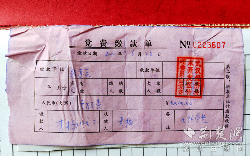 |党员张莲英：我多省一点 就能帮助那些更困难的人渡过难关