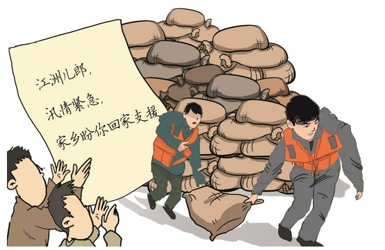 |【温度记】凝聚防汛保家的群众力量