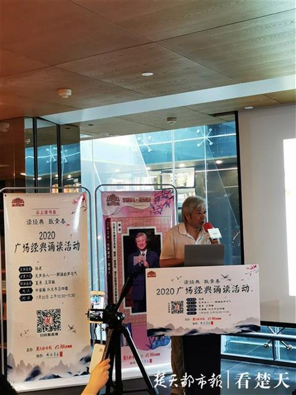 |2020经典诵读第四场云上读书会火爆举行 ，大腕一开口，就知有没有