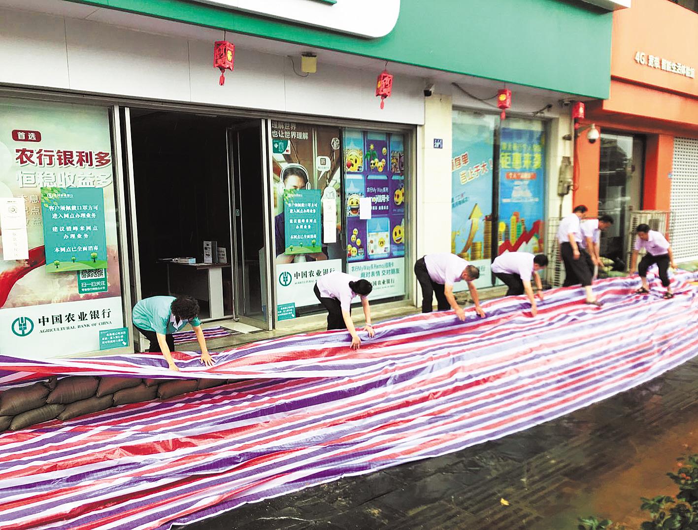 |银行网点抗洪“保开门”