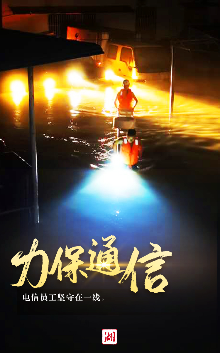 |海报丨就算大雨让这座城市颠倒，我会给你怀抱