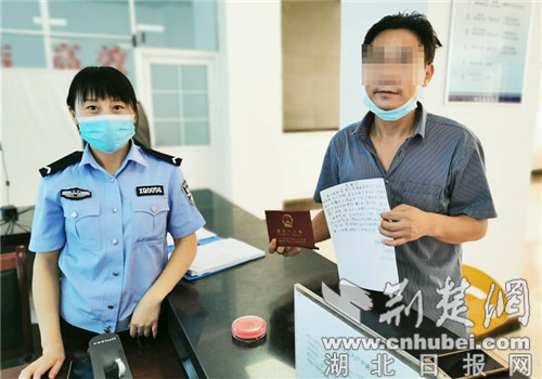 |男子离家“失踪”二十载成黑户 保康民警帮其找回“身份”