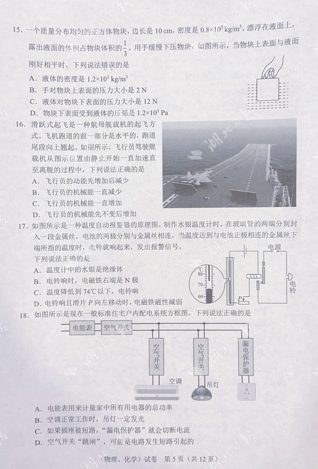 |快来估分！2020武汉中考试卷及参考答案出炉