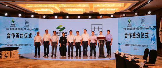 |湖北盐业集团有限公司独家代理爱沙尼亚饮用矿泉水 项目网上签约仪式圆满举办