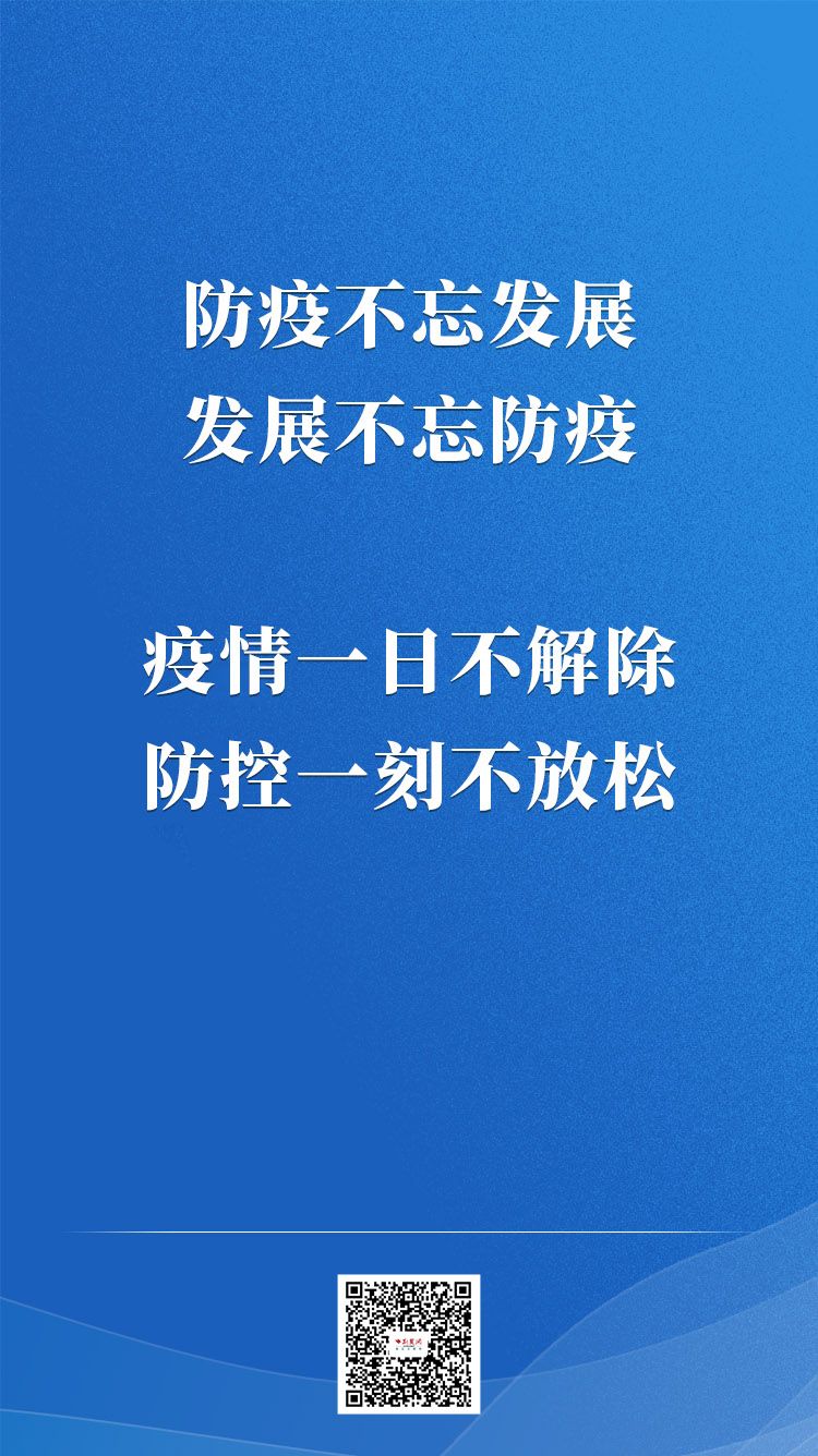 |海报丨重振，重建！下半年湖北工作这样干！
