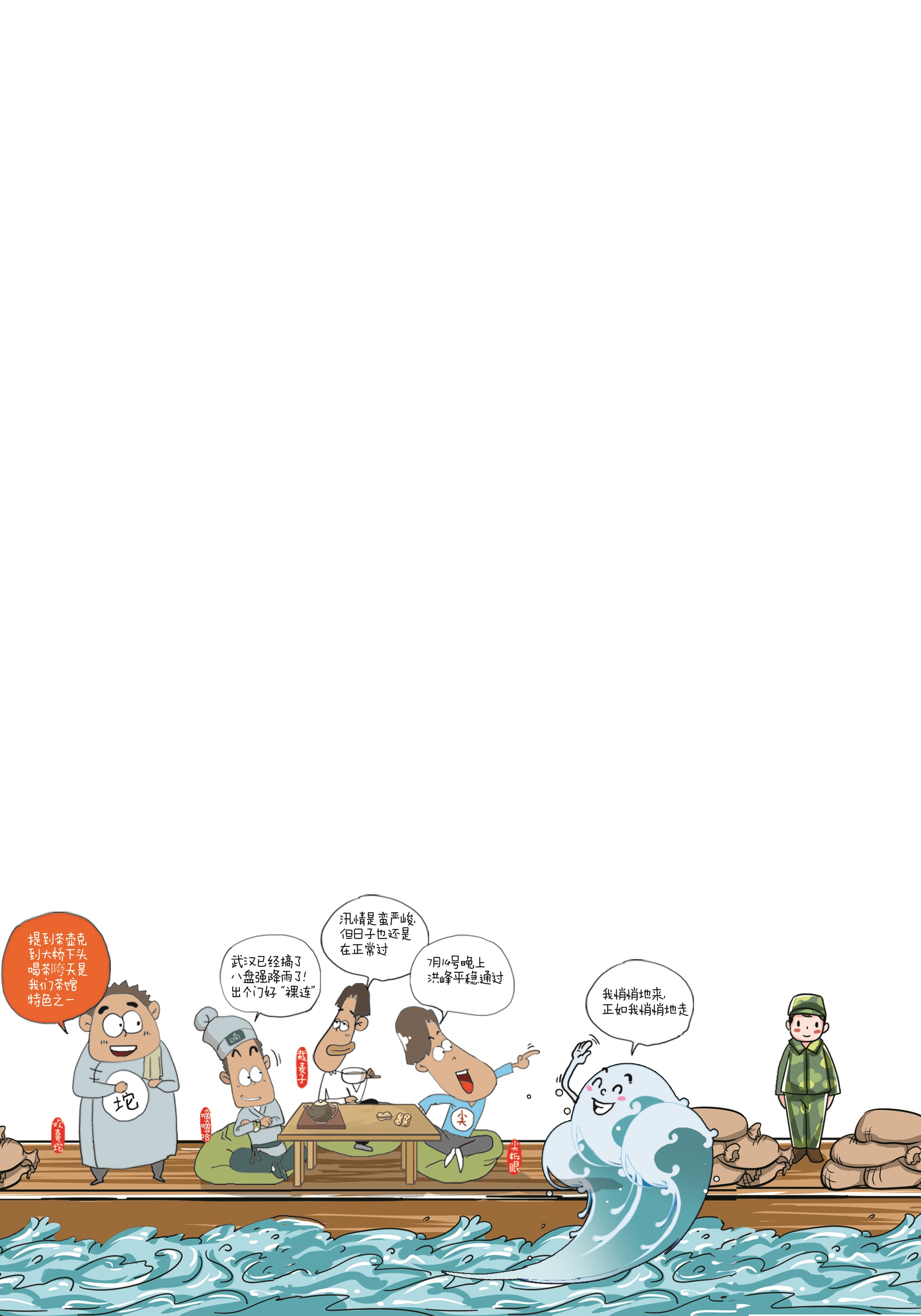 |武汉重启百日出梅了入伏了热天要来了