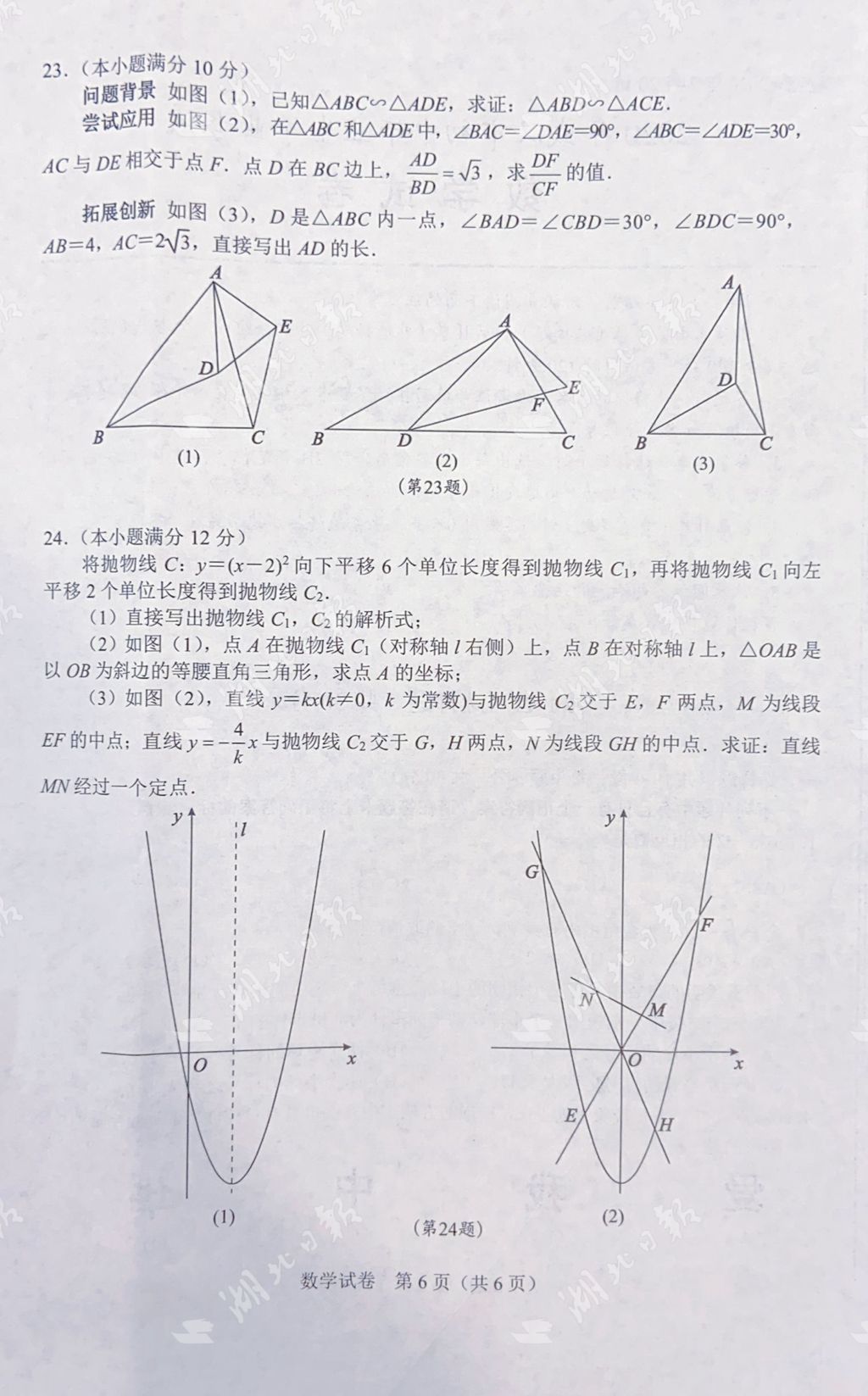 |快来估分！2020武汉中考试卷及参考答案出炉