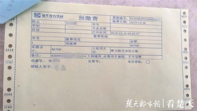 |交4.6万学厨艺，15岁少年仅两周就逃学，已达成退款协议