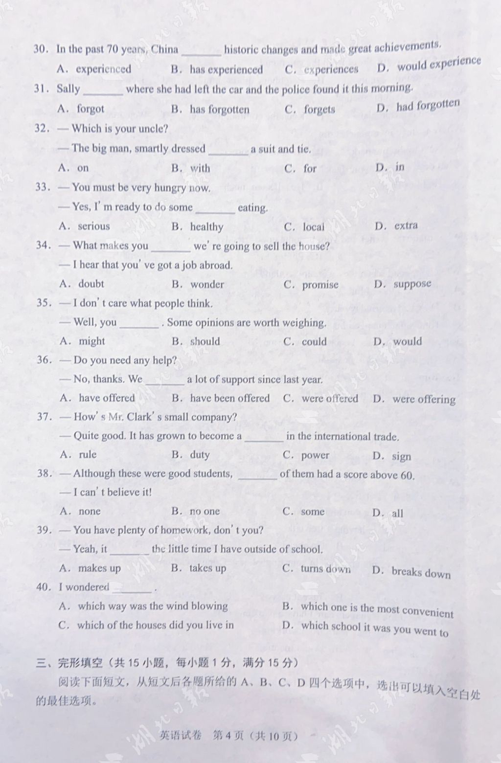 |快来估分！2020武汉中考试卷及参考答案出炉