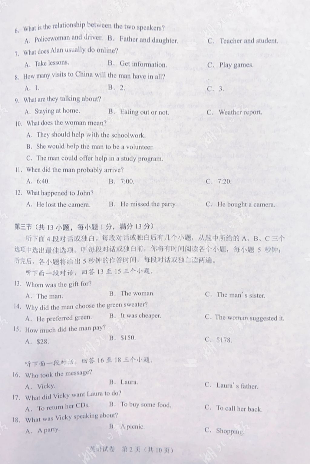 |快来估分！2020武汉中考试卷及参考答案出炉