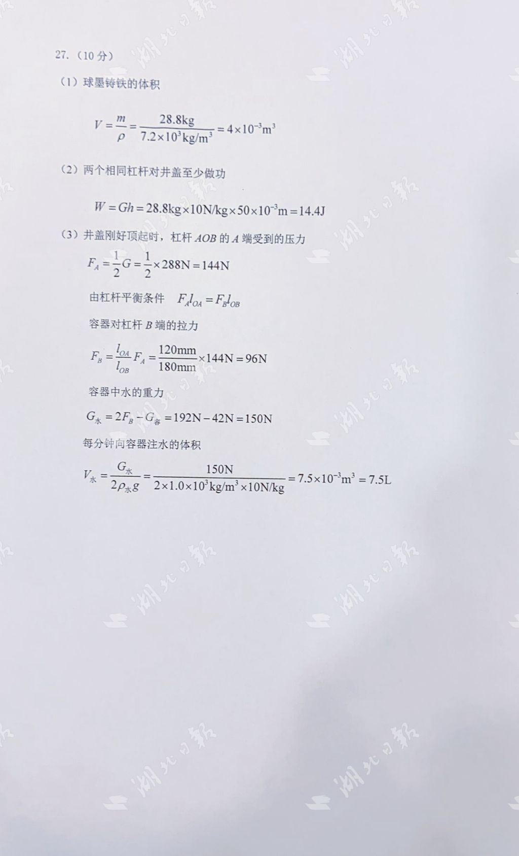|快来估分！2020武汉中考试卷及参考答案出炉