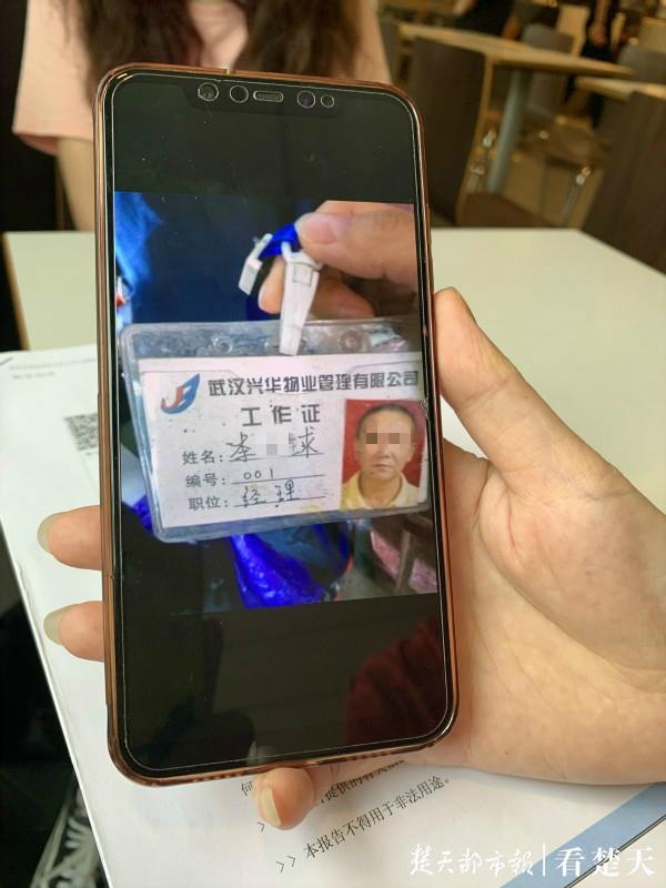 |物业被裁赔偿65万后变更法人代表，家属遇索赔困局