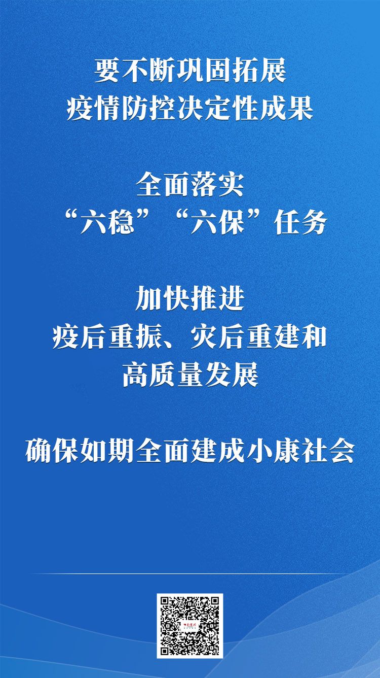|海报丨重振，重建！下半年湖北工作这样干！