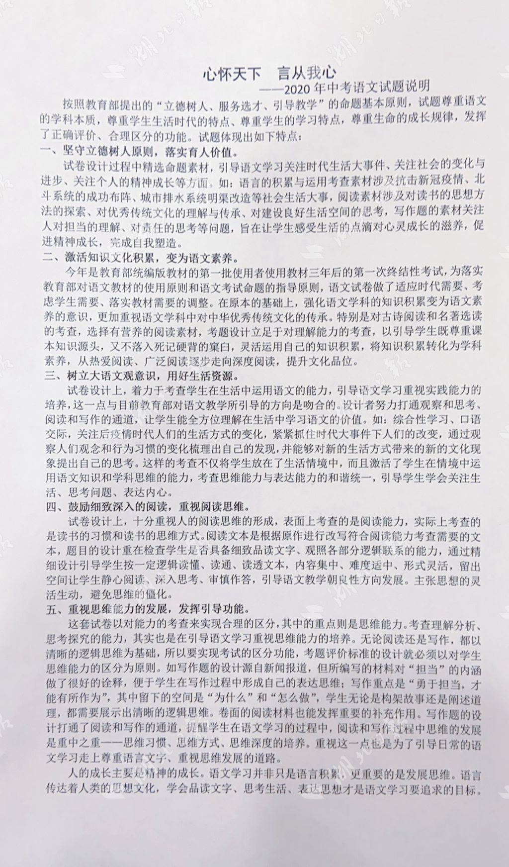 |快来估分！2020武汉中考试卷及参考答案出炉