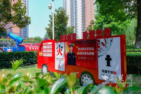 |黄石市首个消防主题小区亮相