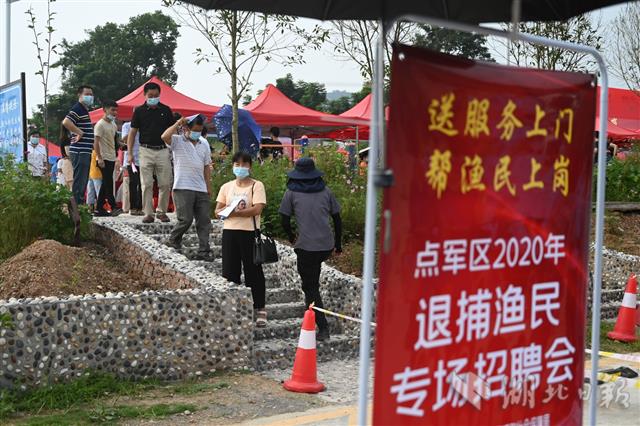 |宜昌举办长江退捕渔民专场招聘会